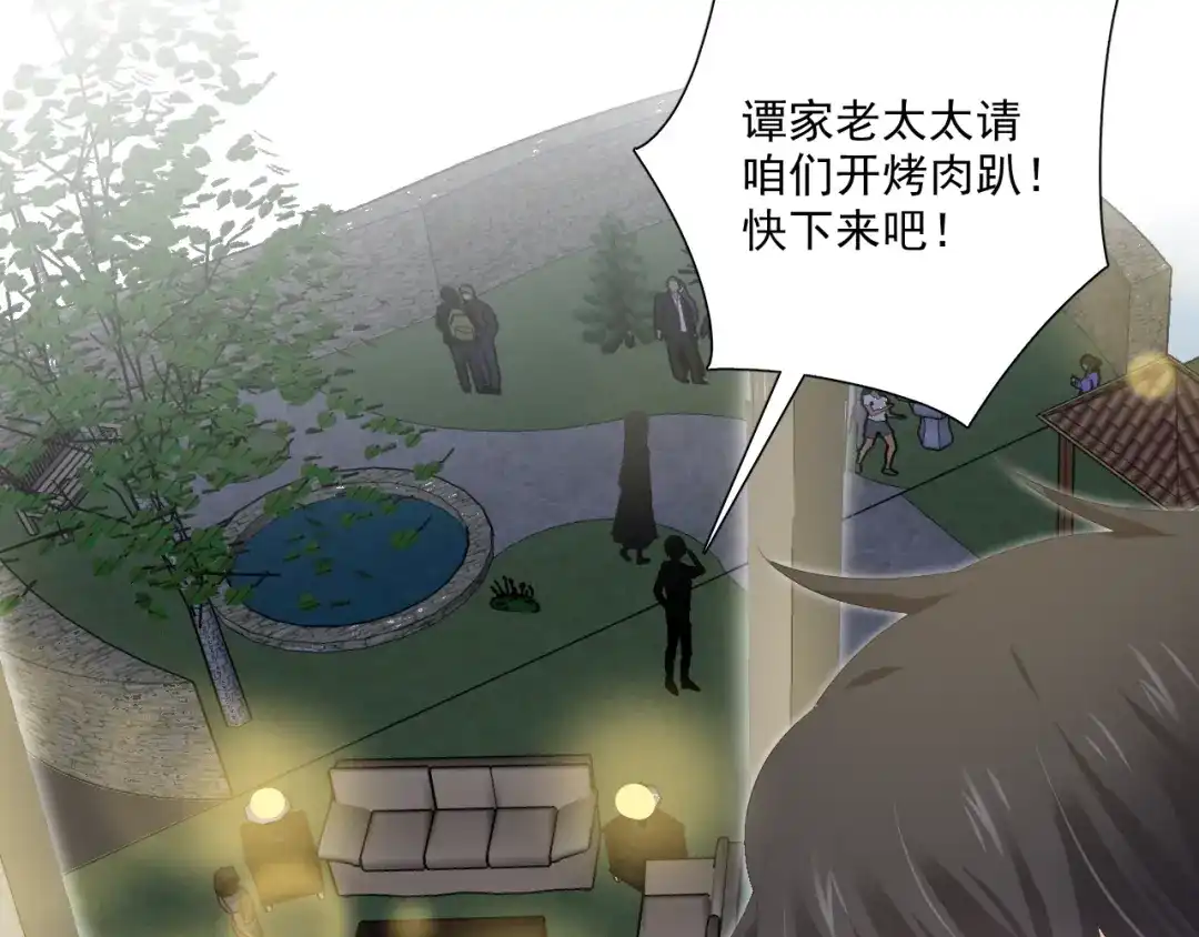 《与爱有关》第66话 预谋 第45页
