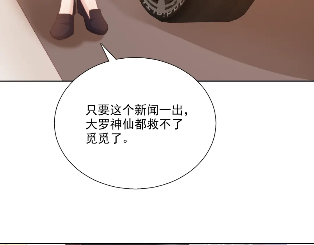 《与爱有关》第66话 预谋 第13页