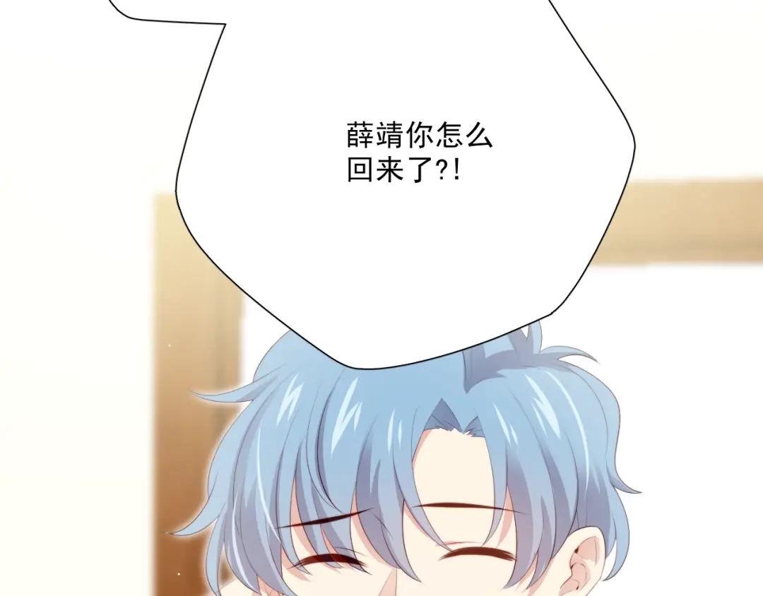 《与爱有关》第66话 预谋 第94页
