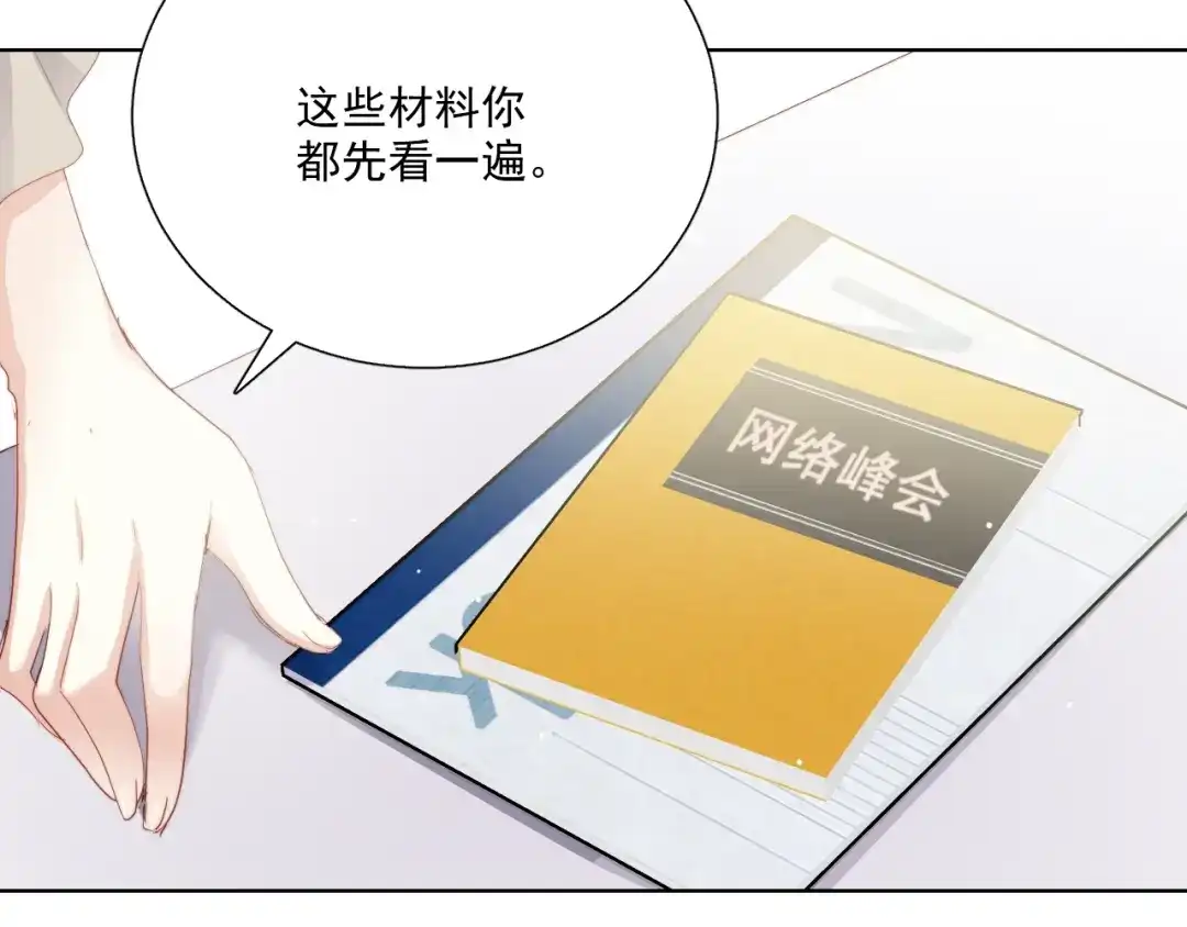 《与爱有关》第66话 预谋 第112页