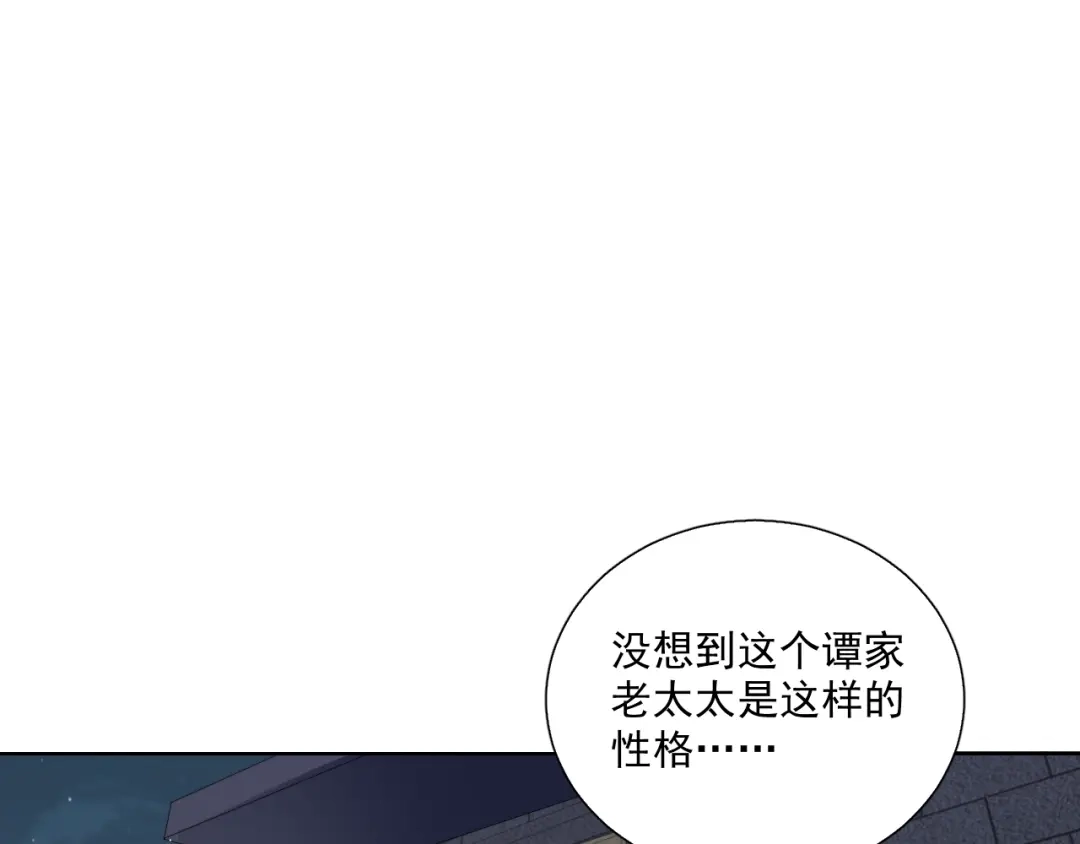 《与爱有关》第66话 预谋 第56页