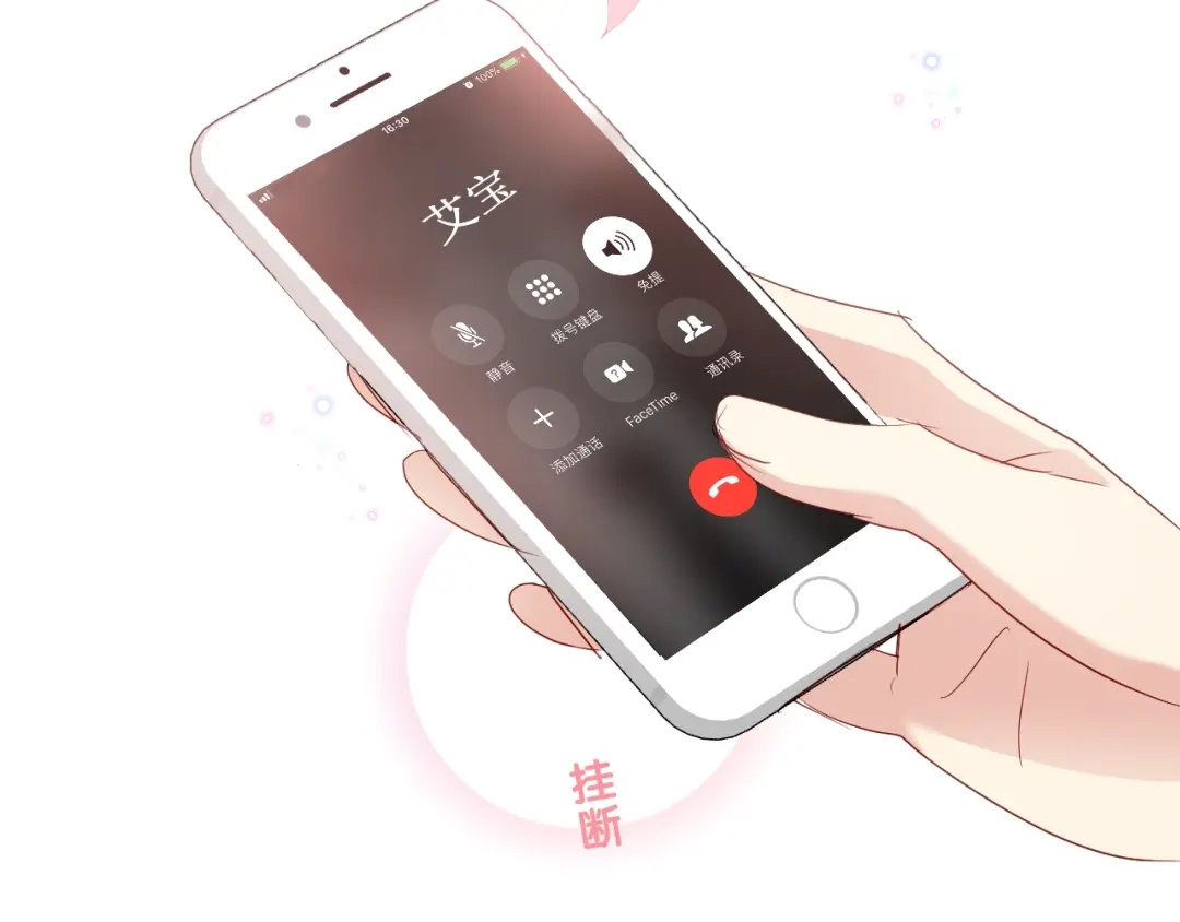 《与爱有关》第66话 预谋 第55页