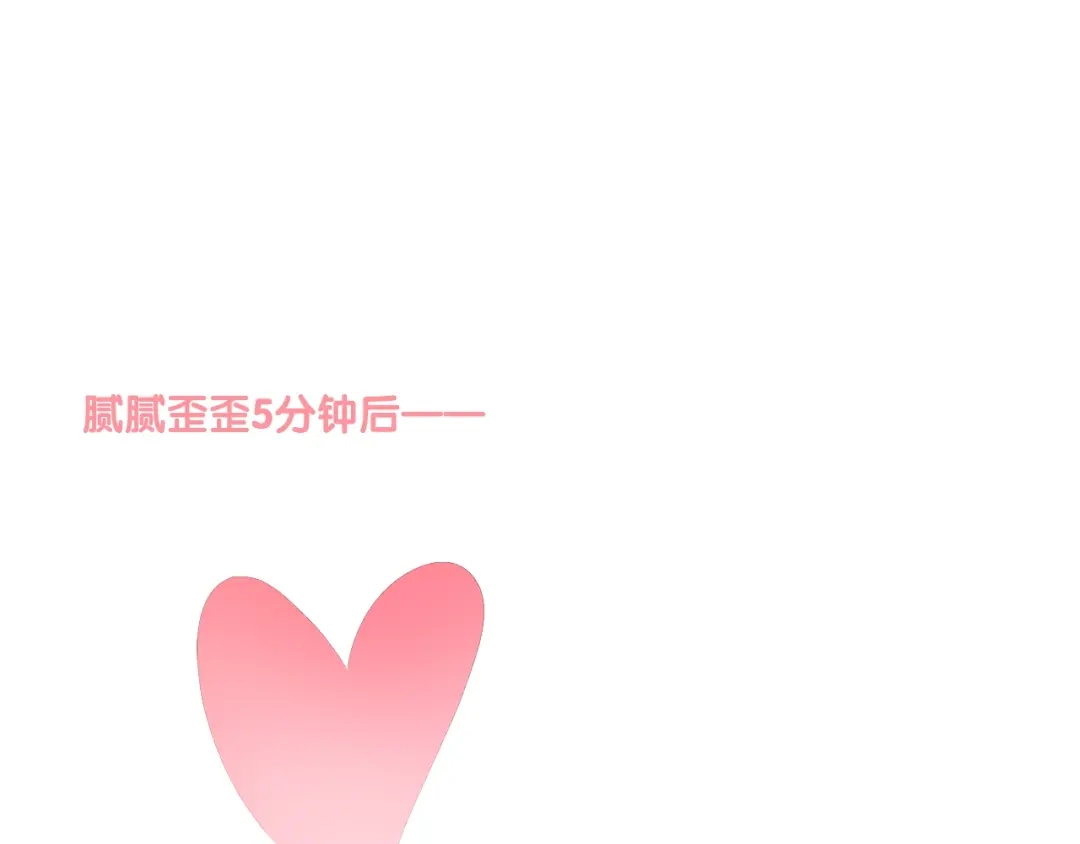 《与爱有关》第66话 预谋 第53页