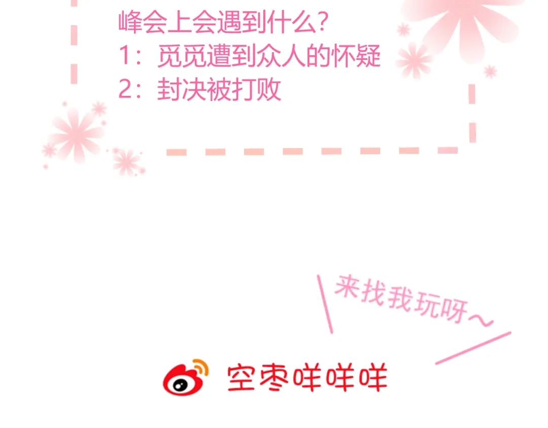 《与爱有关》第66话 预谋 第121页