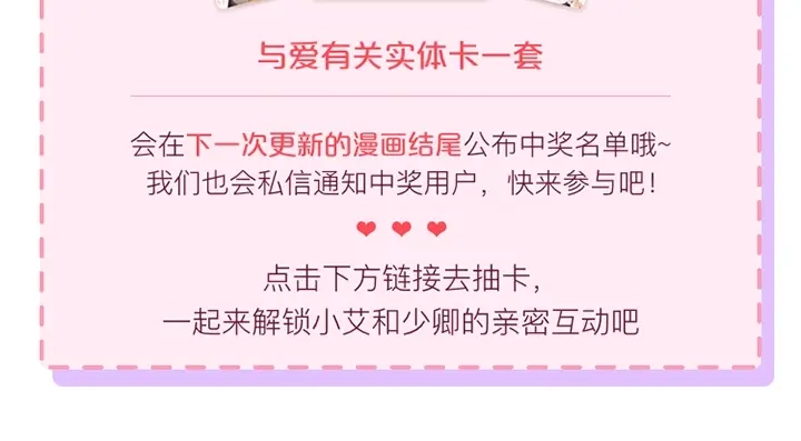 《与爱有关》第66话 预谋 第119页