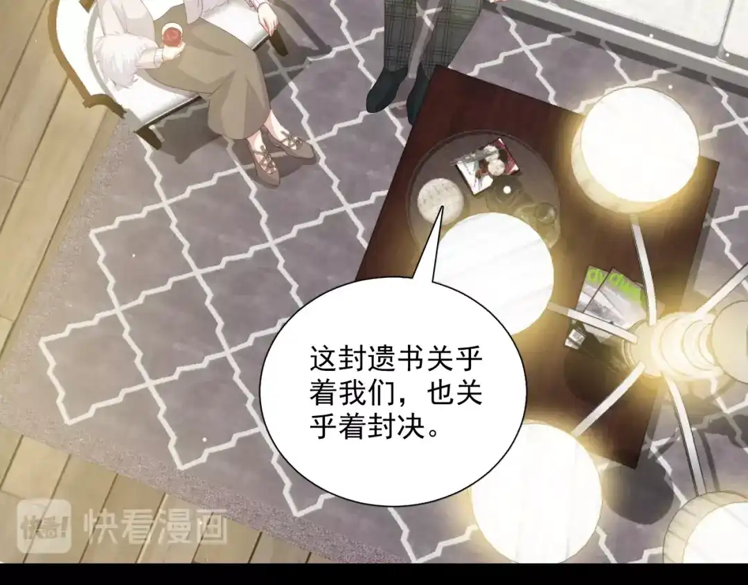 《与爱有关》第66话 预谋 第62页