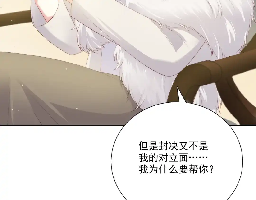 《与爱有关》第66话 预谋 第67页