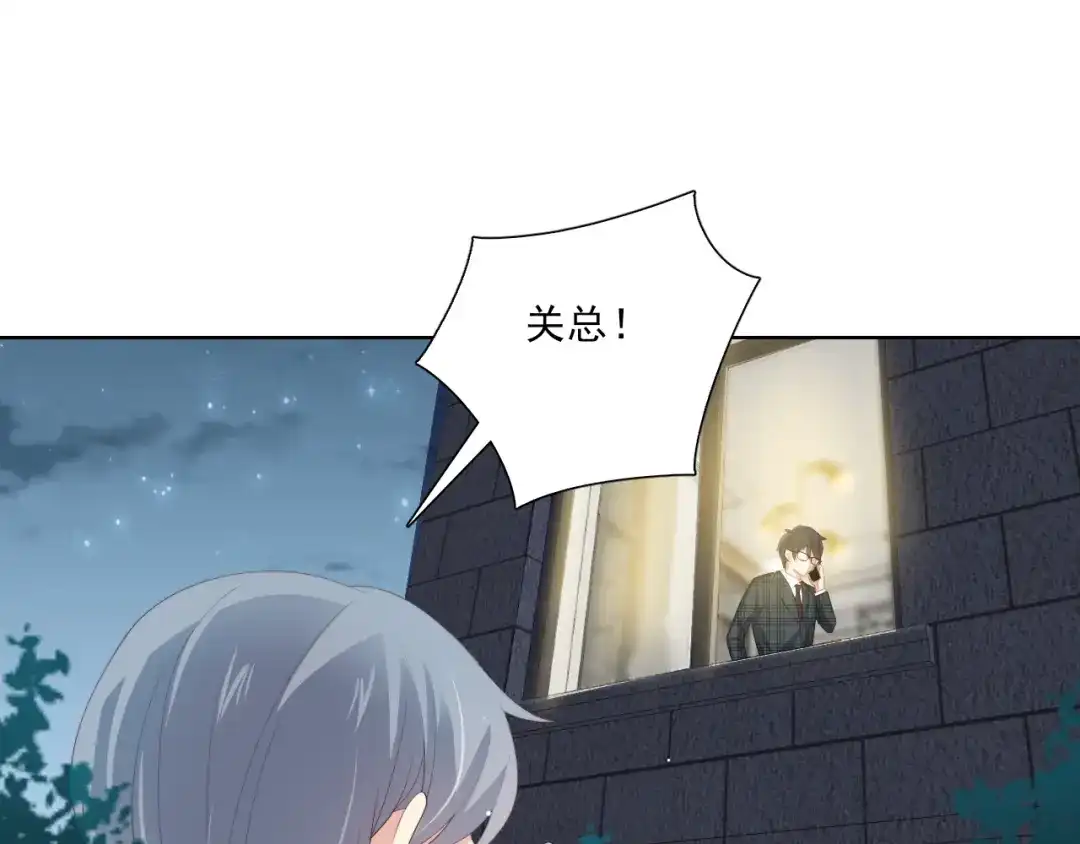 《与爱有关》第66话 预谋 第43页