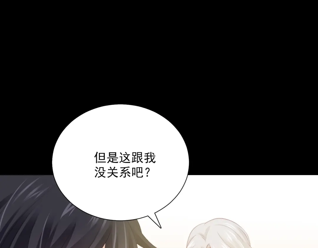 《与爱有关》第66话 预谋 第63页
