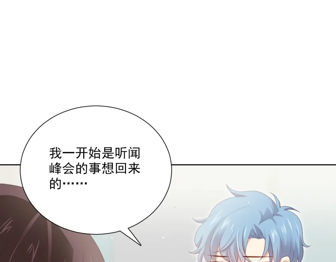 《与爱有关》第66话 预谋 第102页