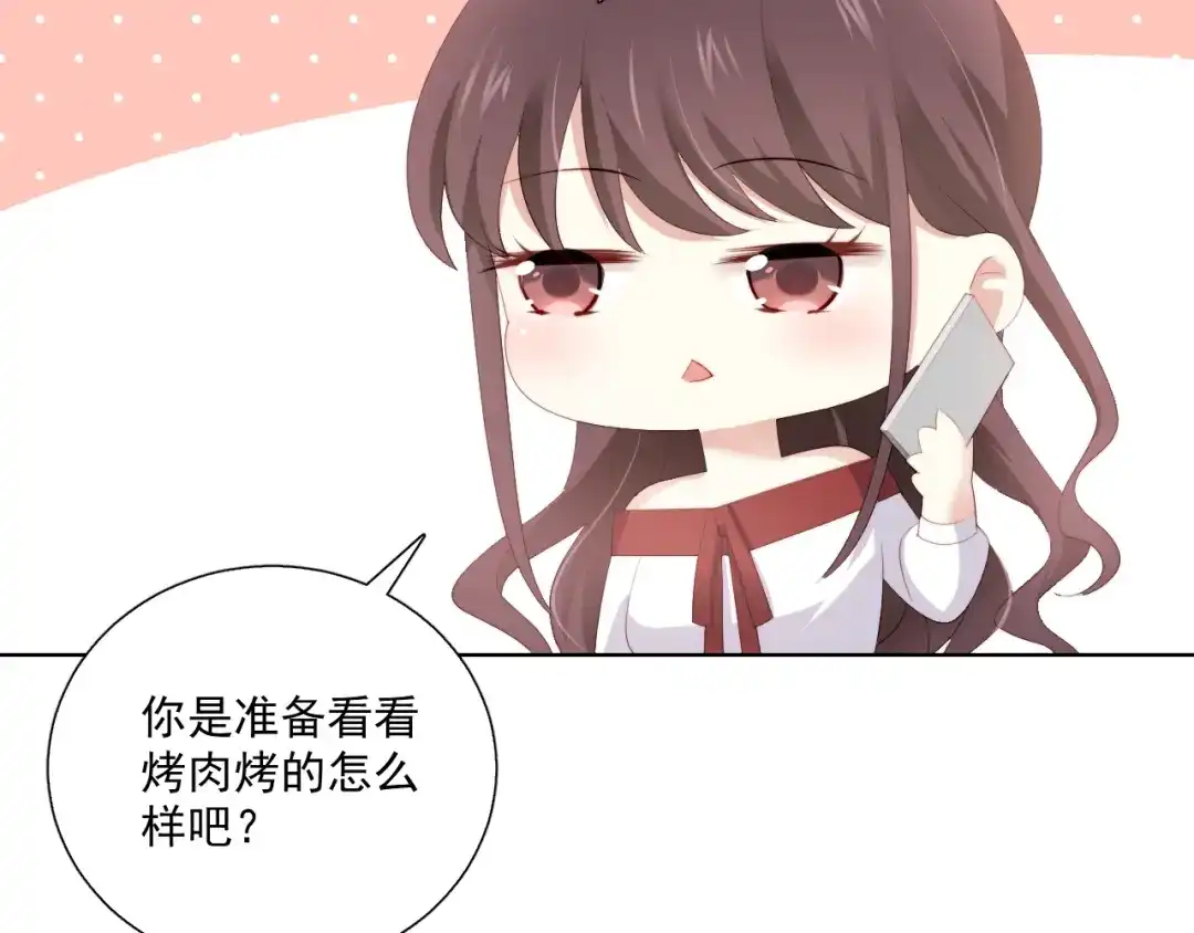 《与爱有关》第66话 预谋 第48页