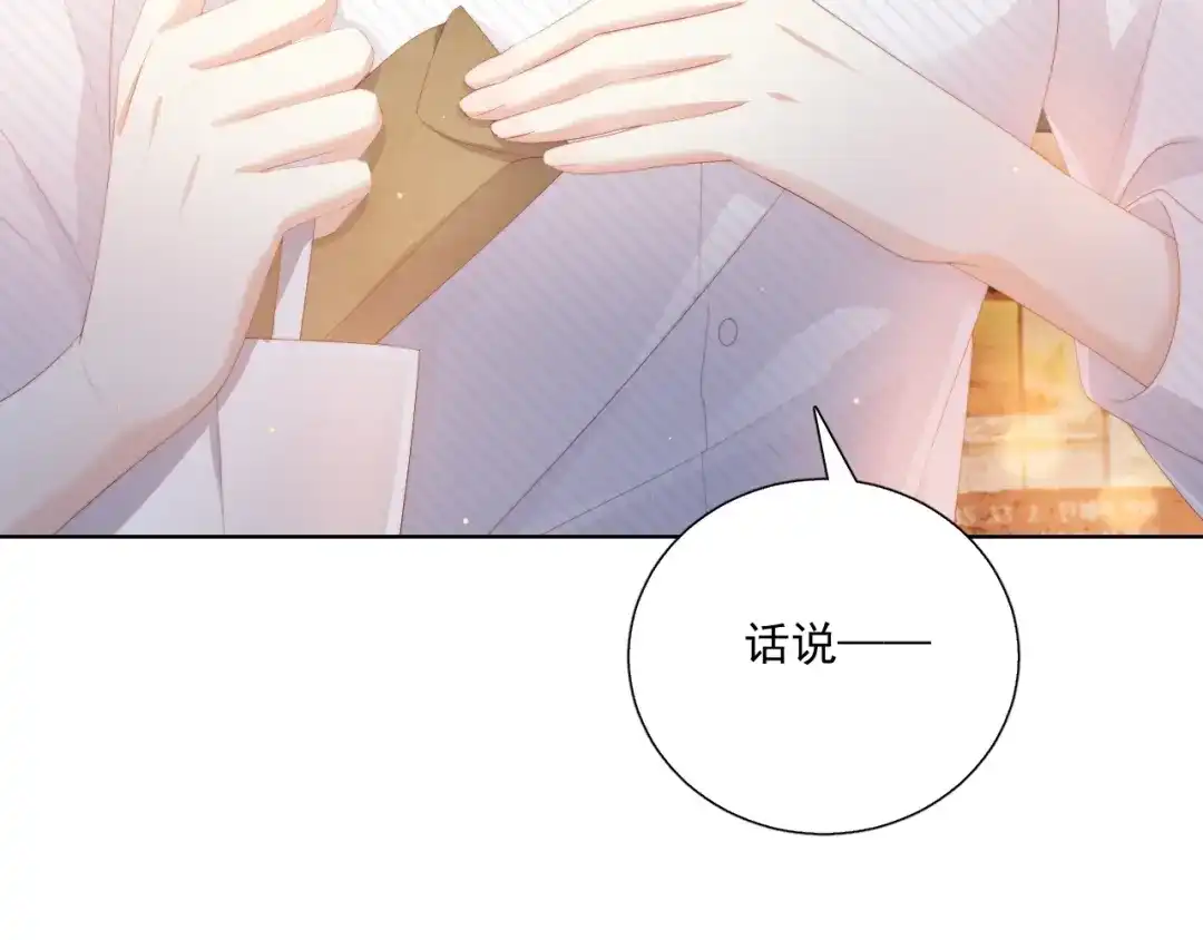 《与爱有关》第66话 预谋 第16页