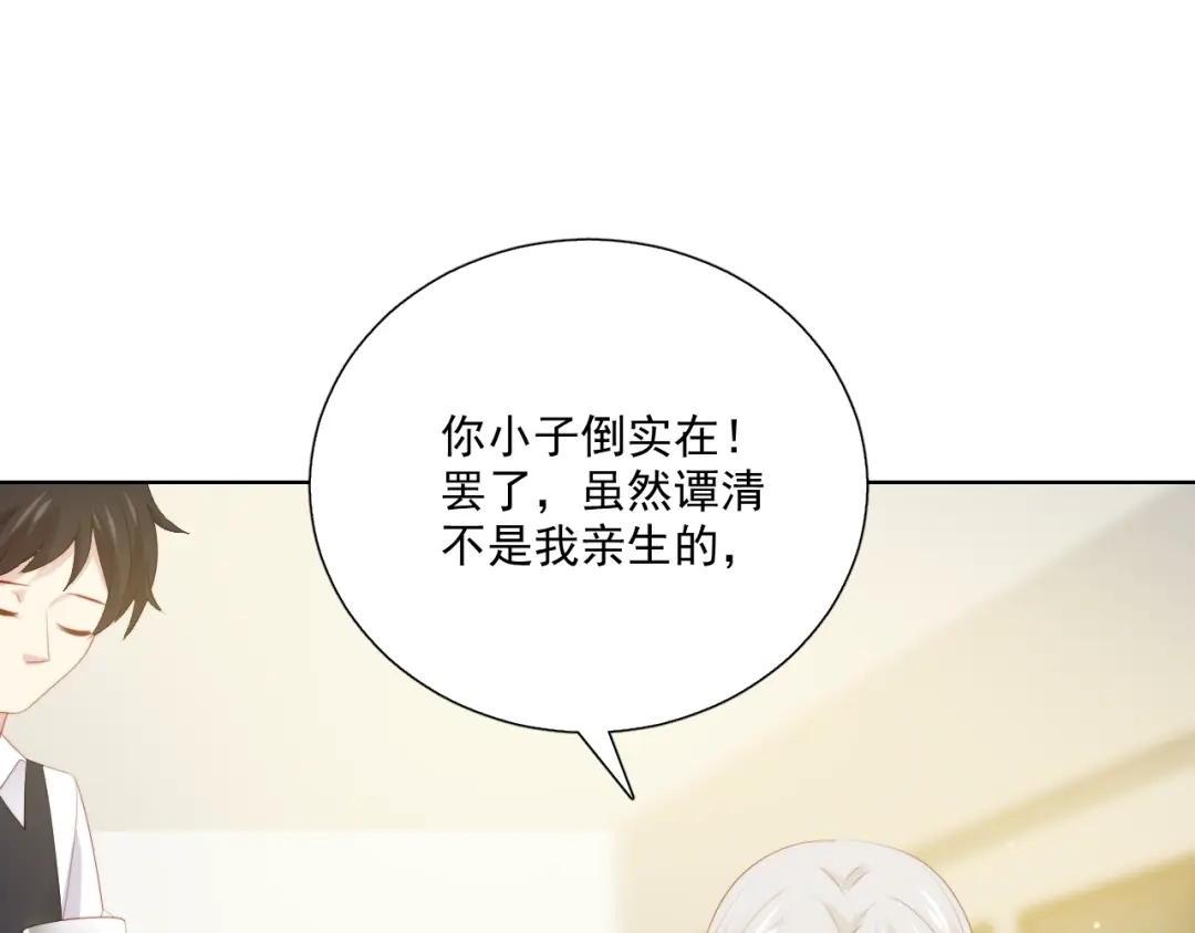 《与爱有关》第66话 预谋 第76页