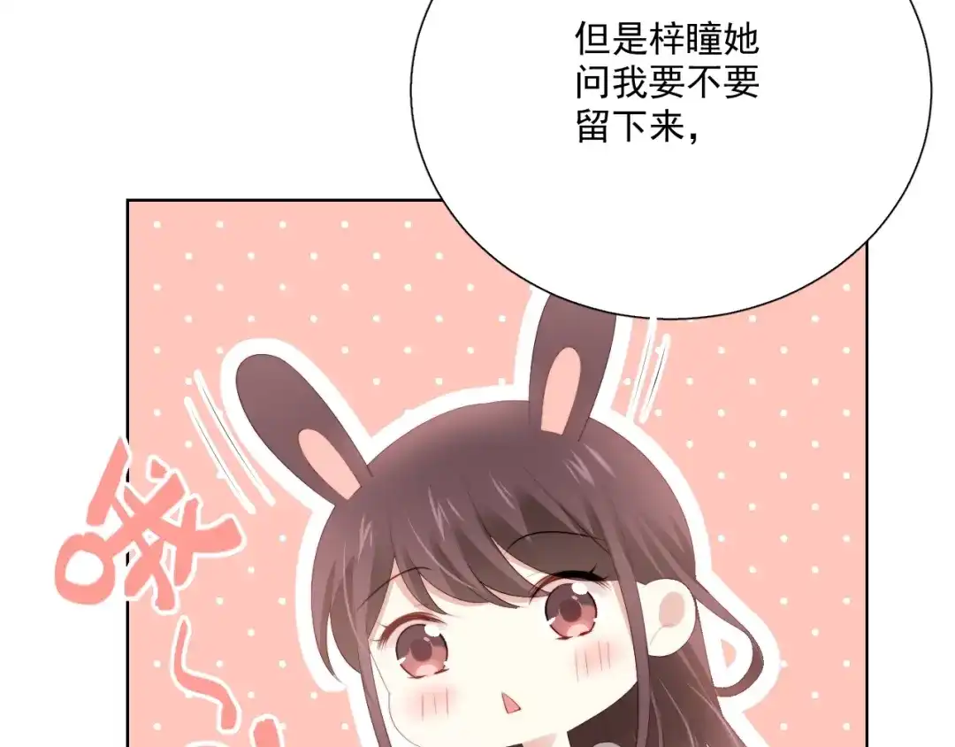 《与爱有关》第66话 预谋 第104页