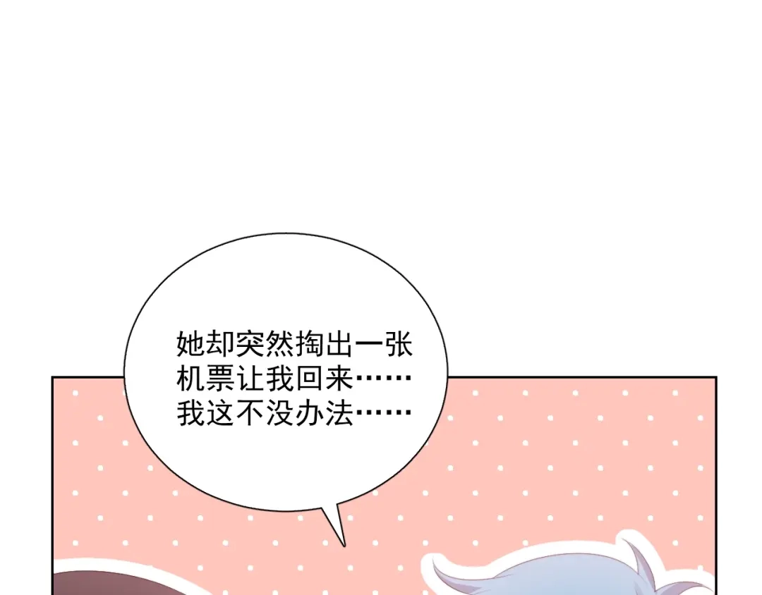 《与爱有关》第66话 预谋 第107页