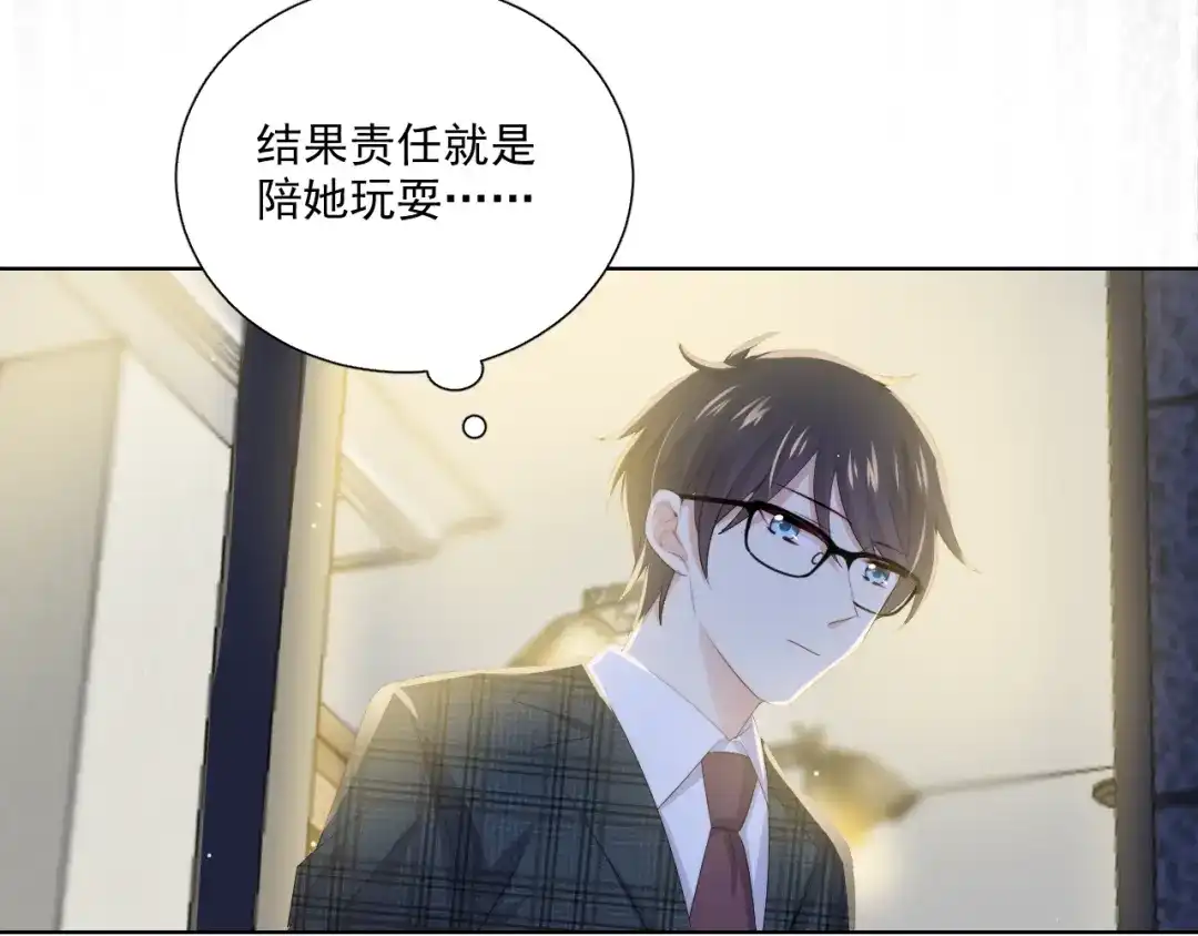 《与爱有关》第66话 预谋 第83页