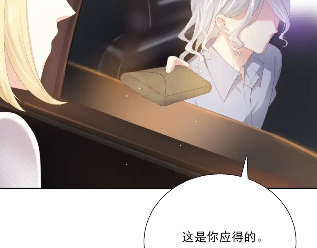 《与爱有关》第66话 预谋 第14页