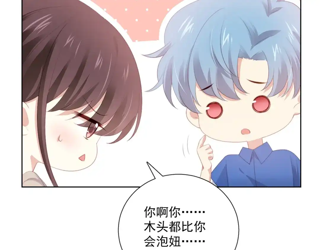 《与爱有关》第66话 预谋 第108页