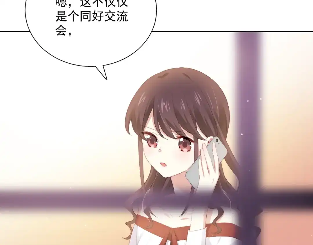 《与爱有关》第66话 预谋 第37页