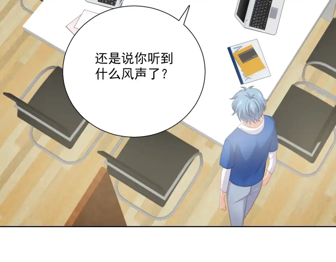 《与爱有关》第66话 预谋 第101页