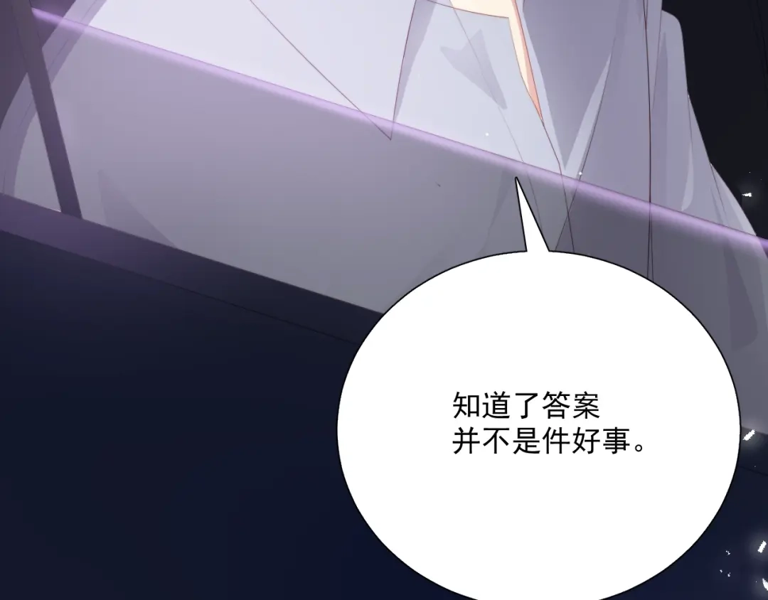 《与爱有关》第66话 预谋 第22页