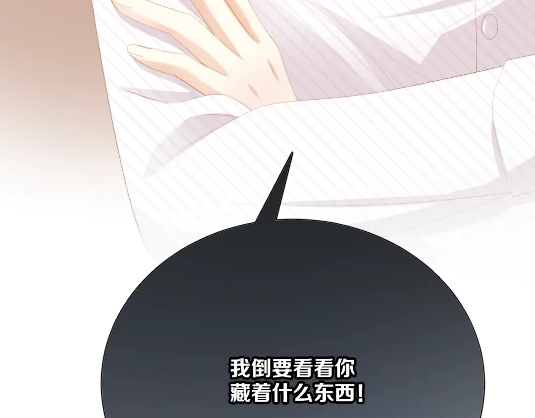 《与爱有关》第66话 预谋 第31页