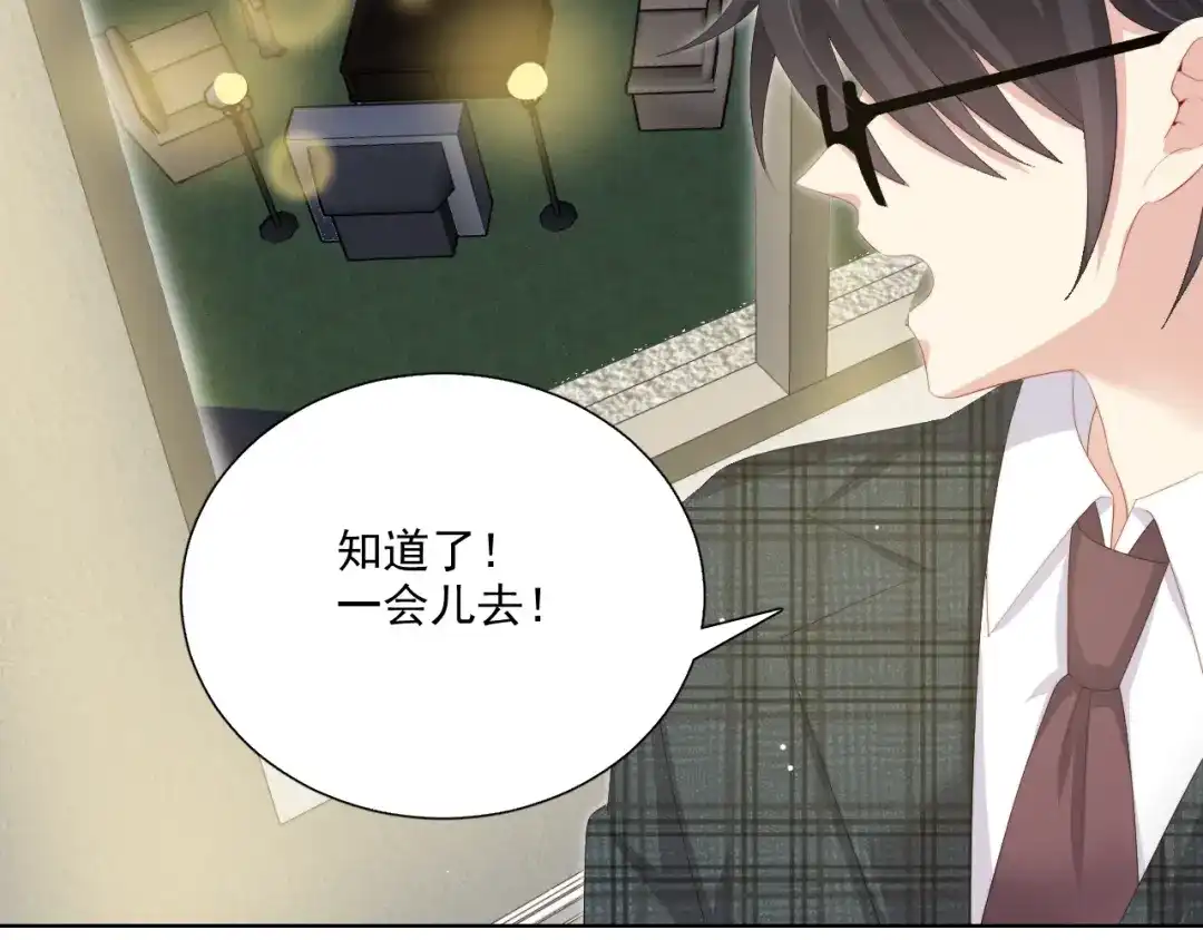 《与爱有关》第66话 预谋 第46页