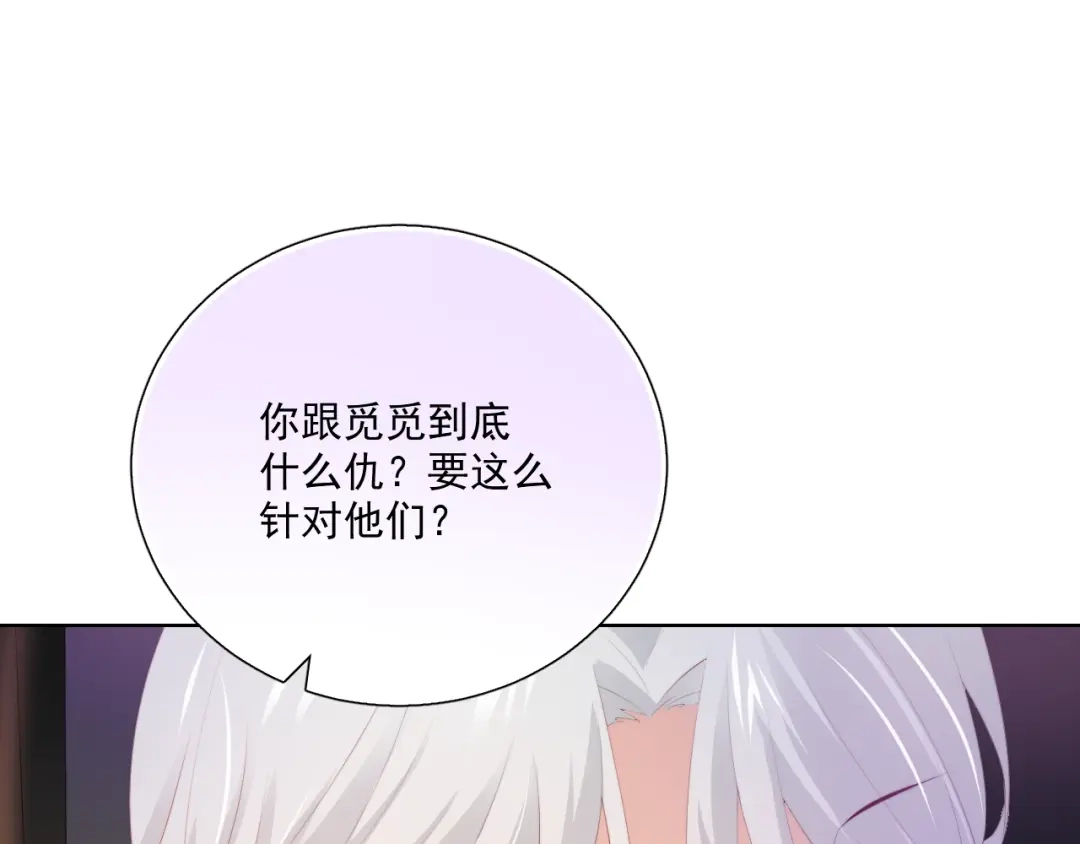 《与爱有关》第66话 预谋 第17页