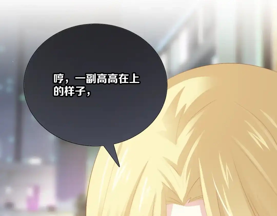 《与爱有关》第66话 预谋 第28页