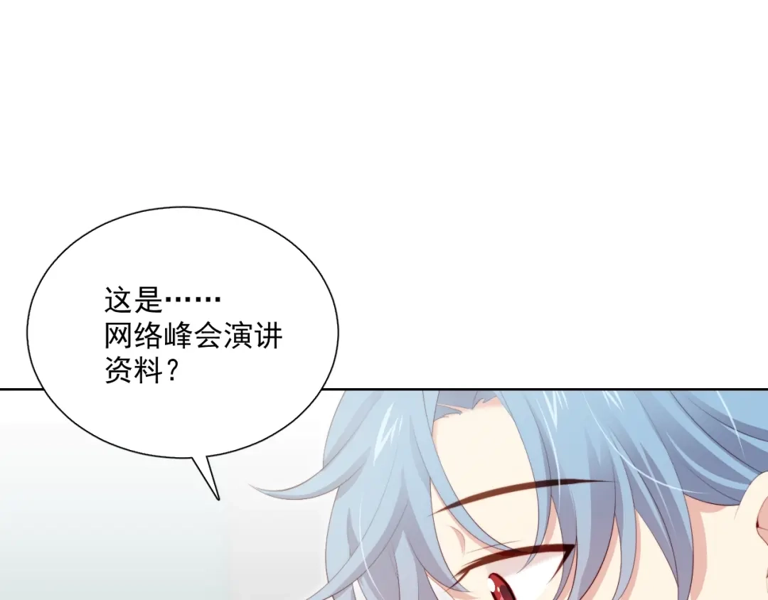 《与爱有关》第66话 预谋 第113页