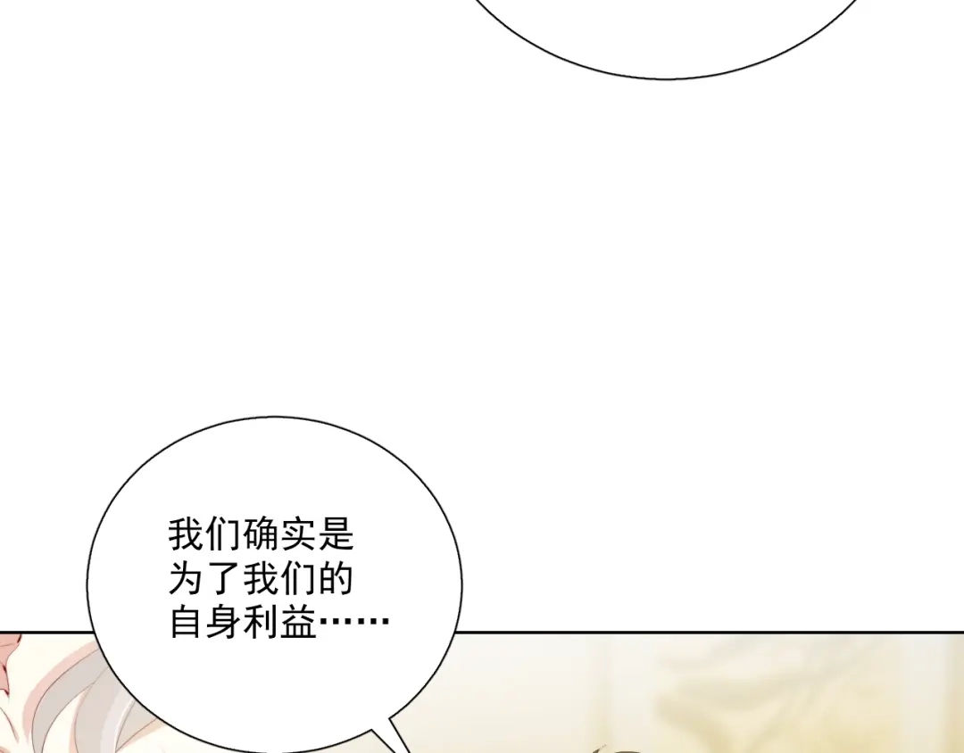 《与爱有关》第66话 预谋 第68页