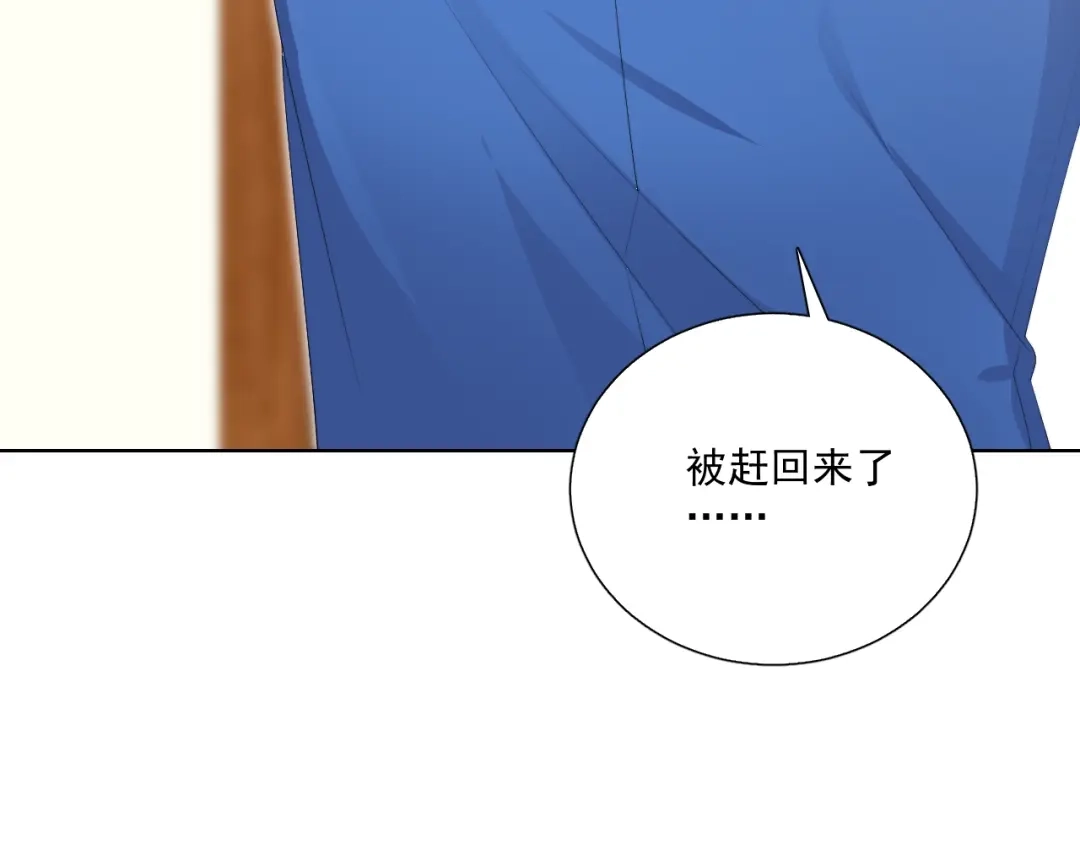 《与爱有关》第66话 预谋 第96页