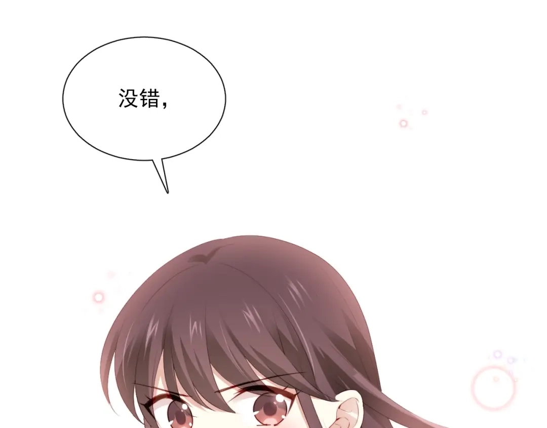 《与爱有关》第66话 预谋 第115页