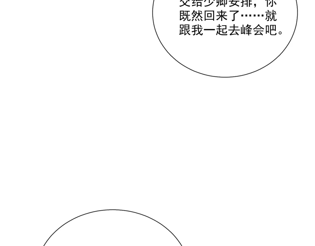 《与爱有关》第66话 预谋 第111页