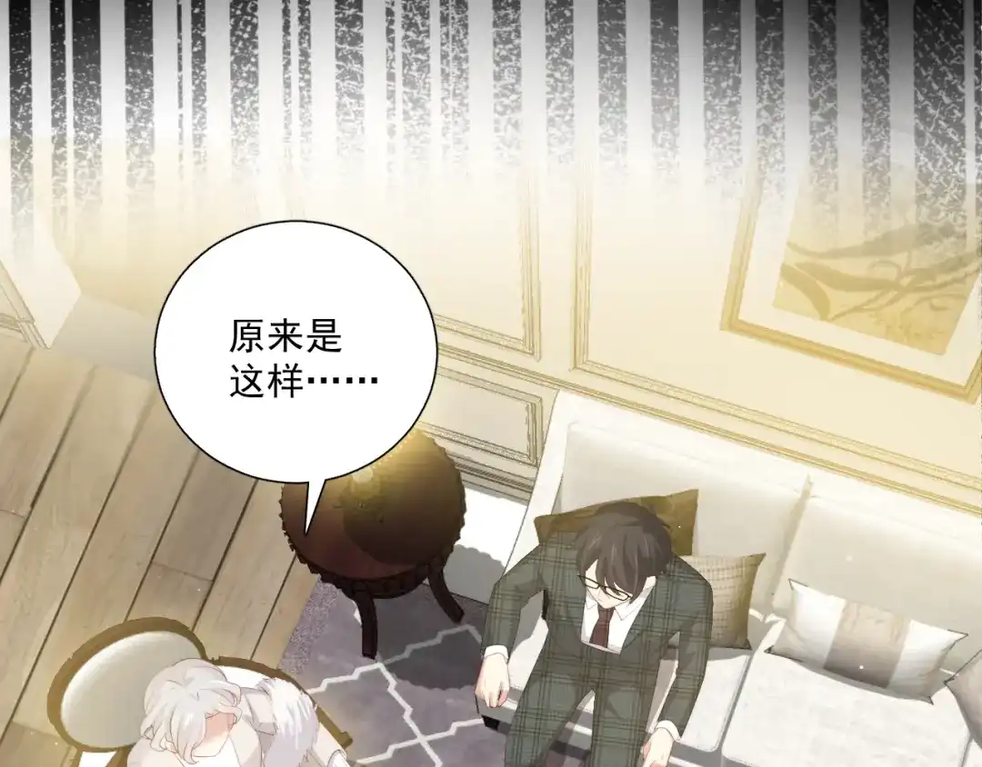 《与爱有关》第66话 预谋 第61页