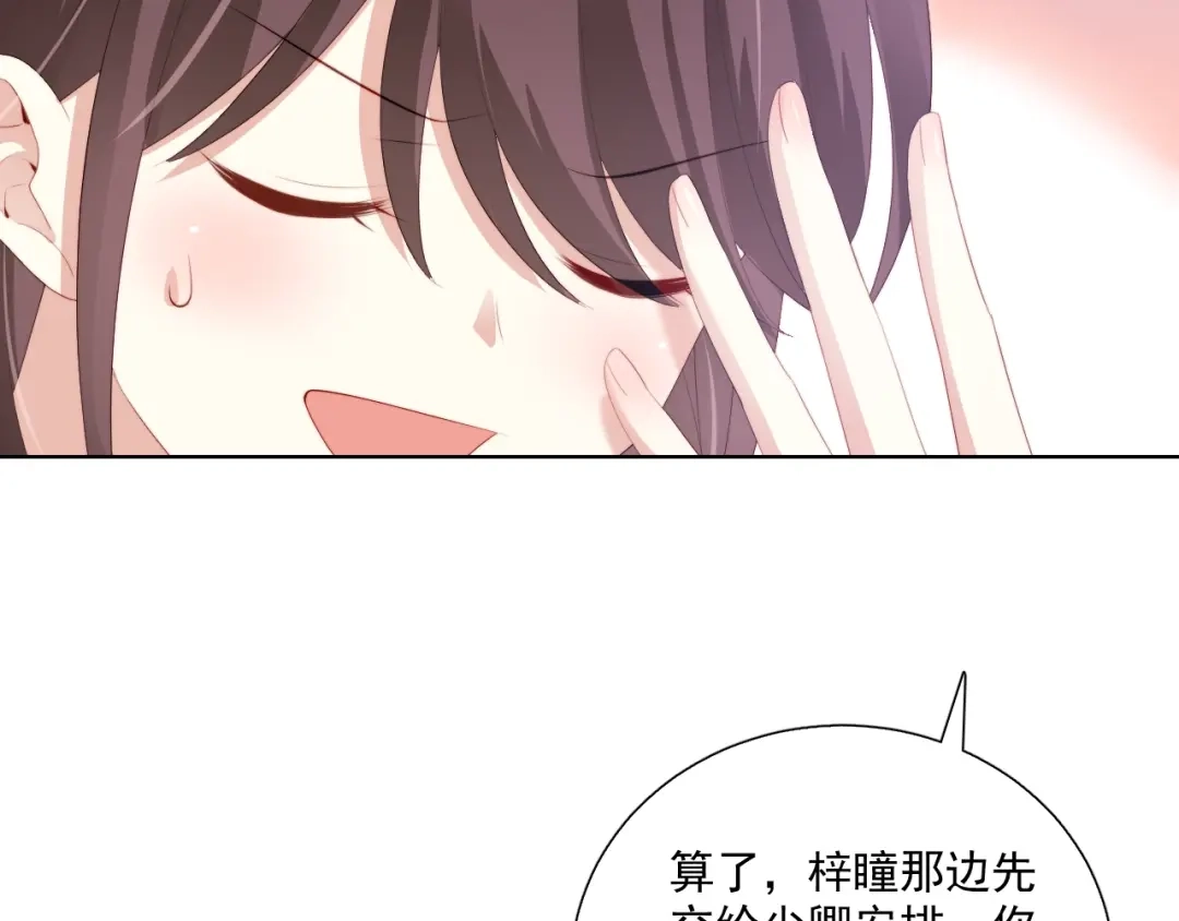 《与爱有关》第66话 预谋 第110页