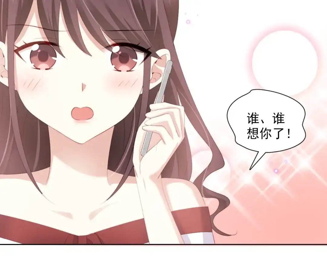 《与爱有关》第66话 预谋 第52页