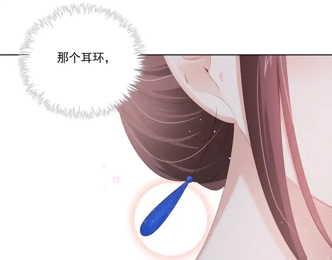 《与爱有关》第67话 宴会 第17页