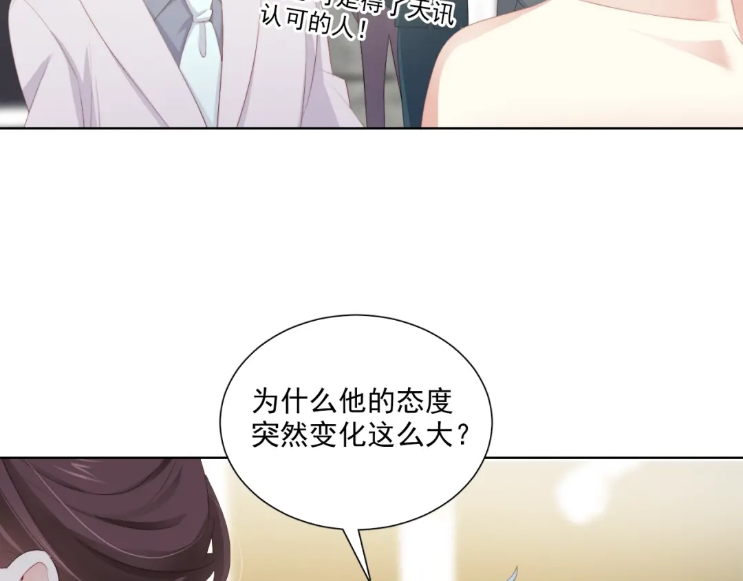 《与爱有关》第67话 宴会 第92页