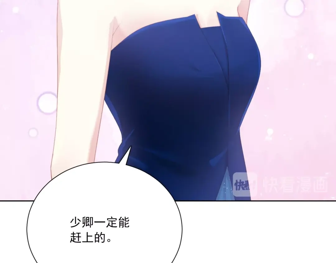 《与爱有关》第67话 宴会 第38页