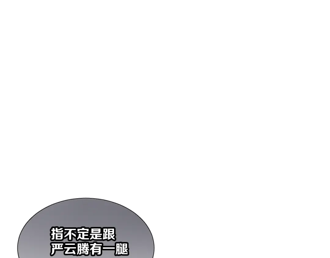 《与爱有关》第67话 宴会 第105页