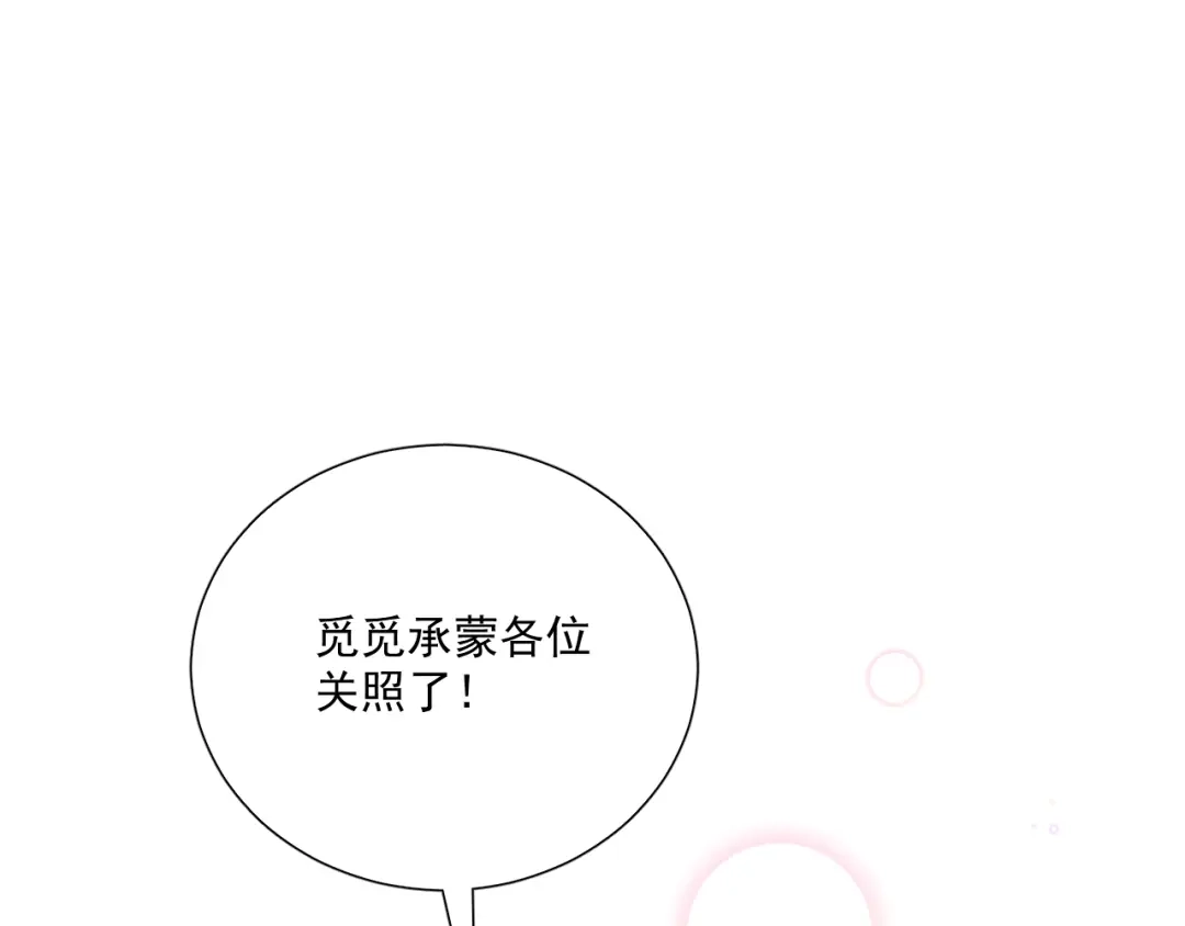 《与爱有关》第67话 宴会 第109页