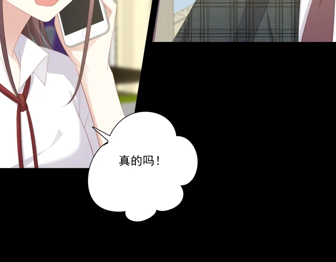 《与爱有关》第67话 宴会 第32页