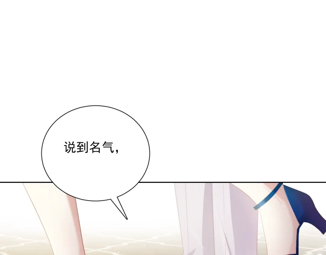 《与爱有关》第67话 宴会 第73页