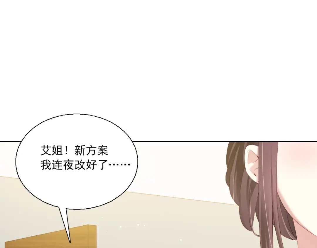 《与爱有关》第67话 宴会 第9页