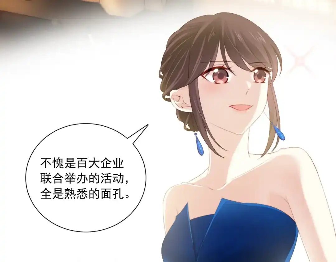 《与爱有关》第67话 宴会 第61页
