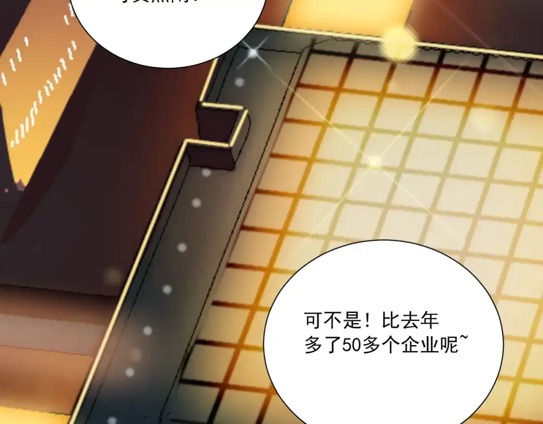 《与爱有关》第67话 宴会 第58页
