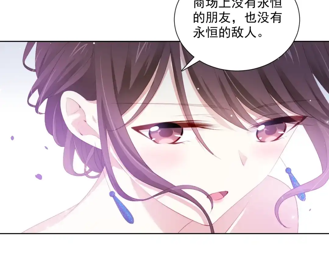 《与爱有关》第67话 宴会 第101页