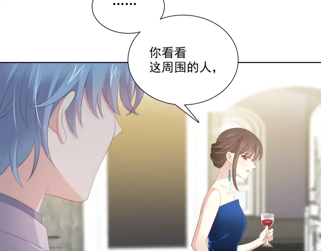 《与爱有关》第67话 宴会 第94页