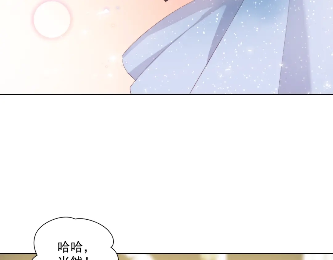 《与爱有关》第67话 宴会 第112页